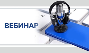 Приглашаем на вебинар CHINT