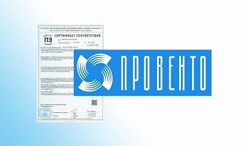 Сертификат сейсмостойкости 9 баллов у Провенто